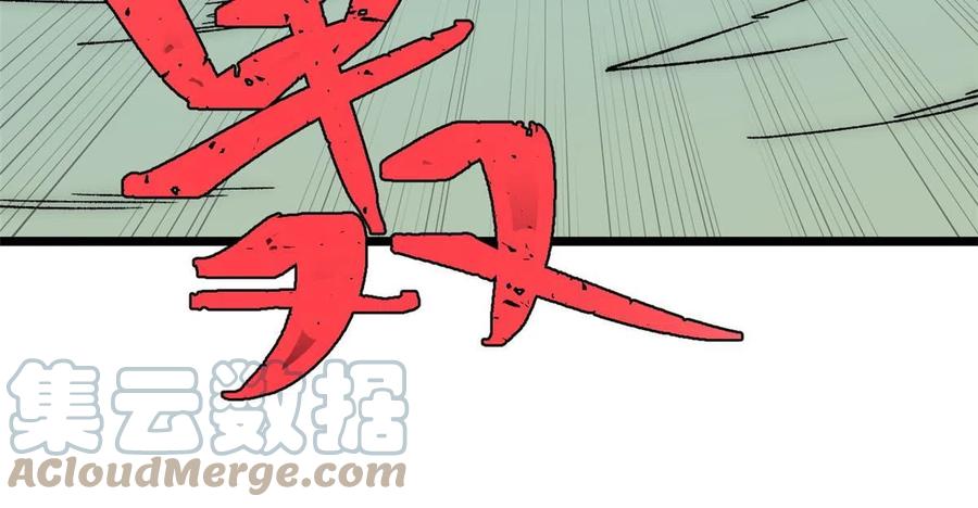 《万古最强宗》191 骚话小王子 第67页