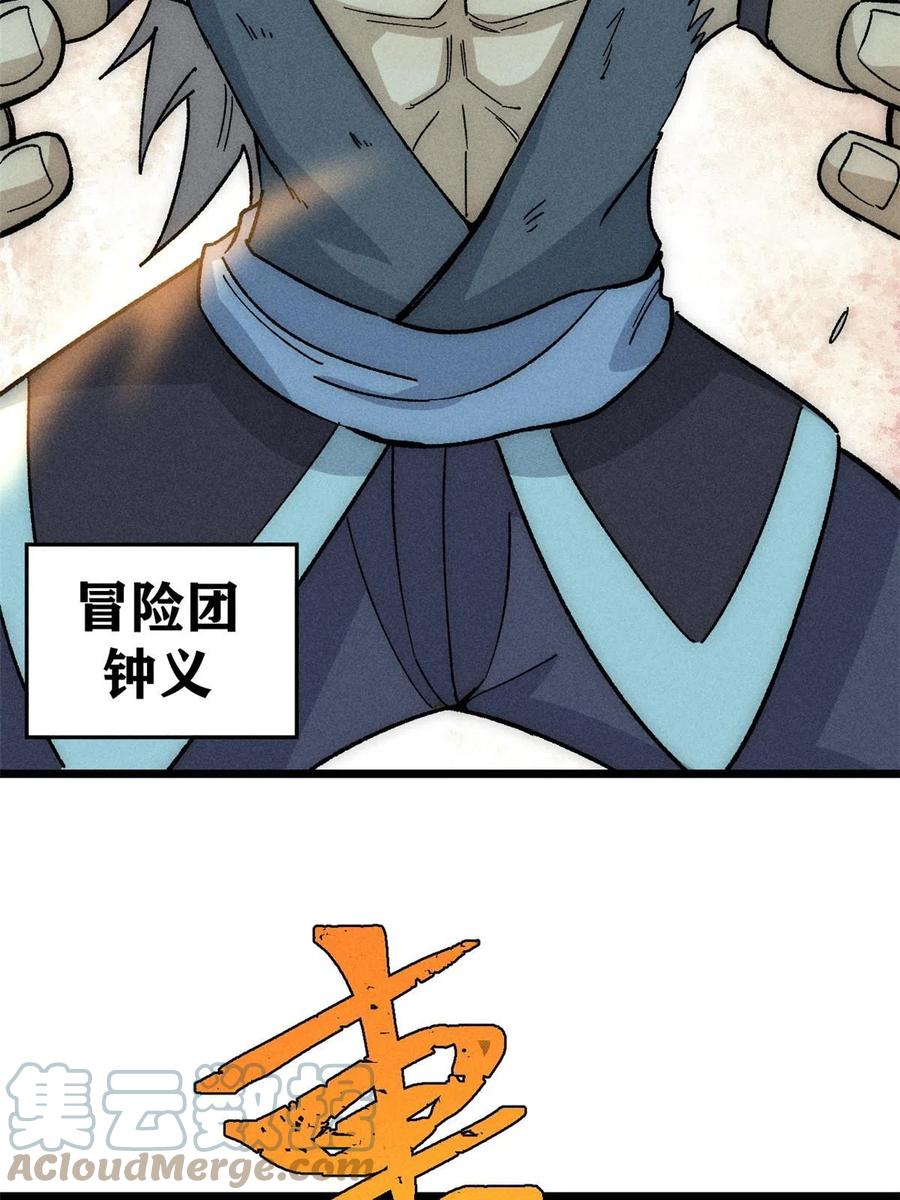 《万古最强宗》191 骚话小王子 第70页