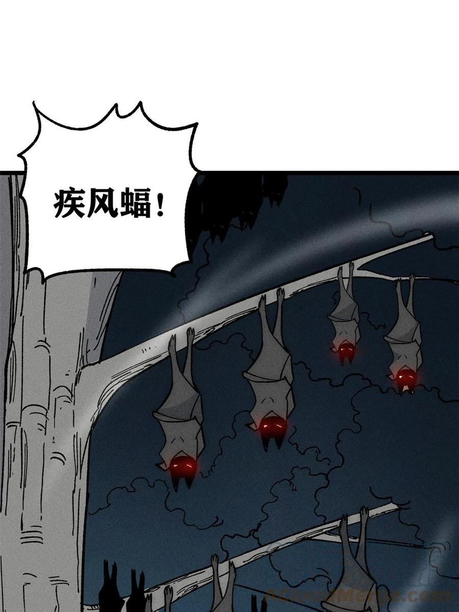 《万古最强宗》192 叫个der der 第10页