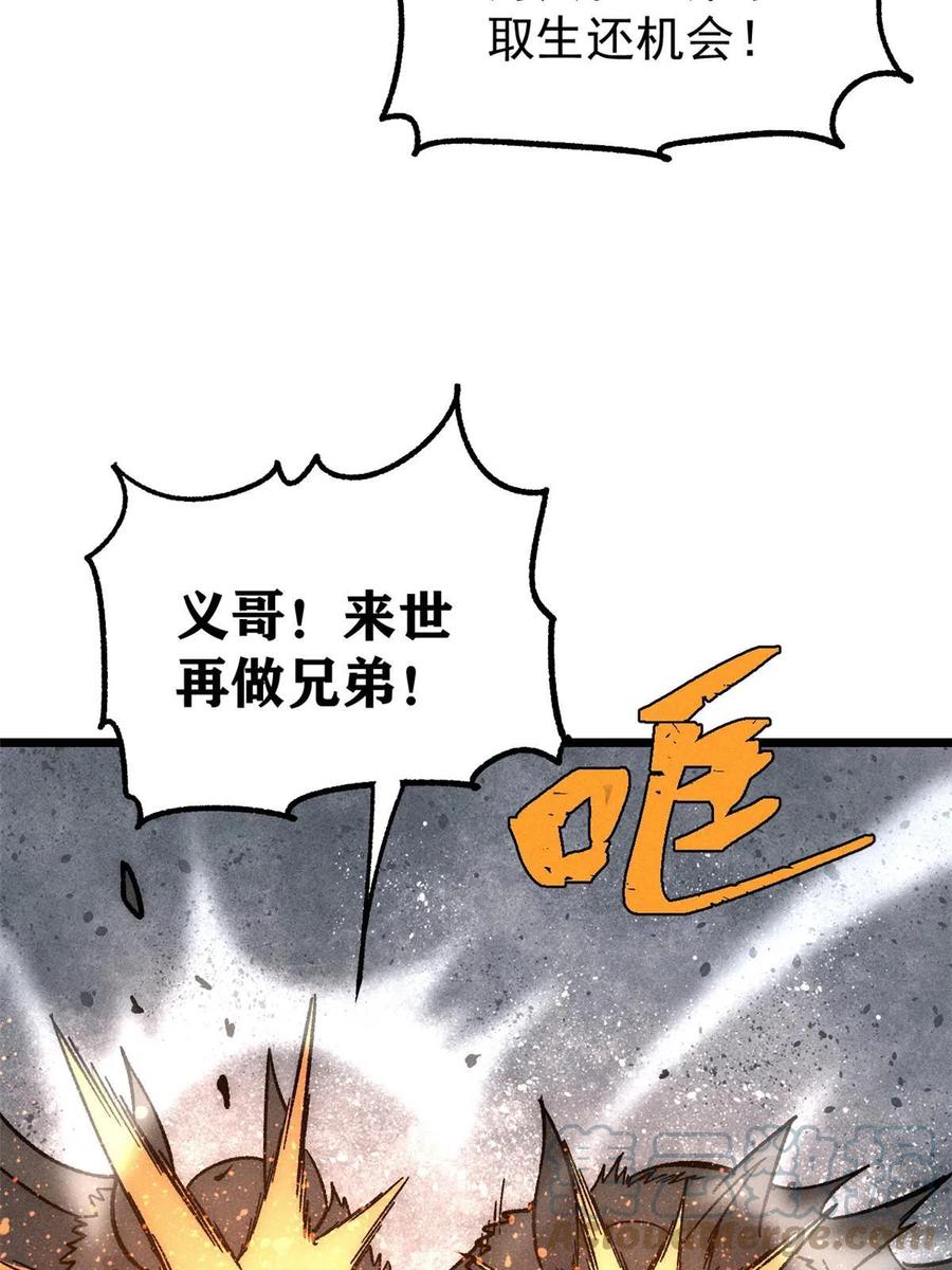 《万古最强宗》192 叫个der der 第34页