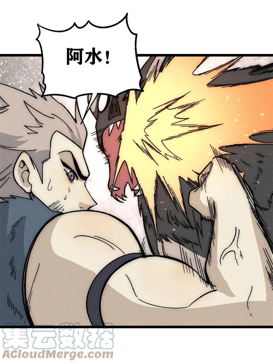 《万古最强宗》192 叫个der der 第28页