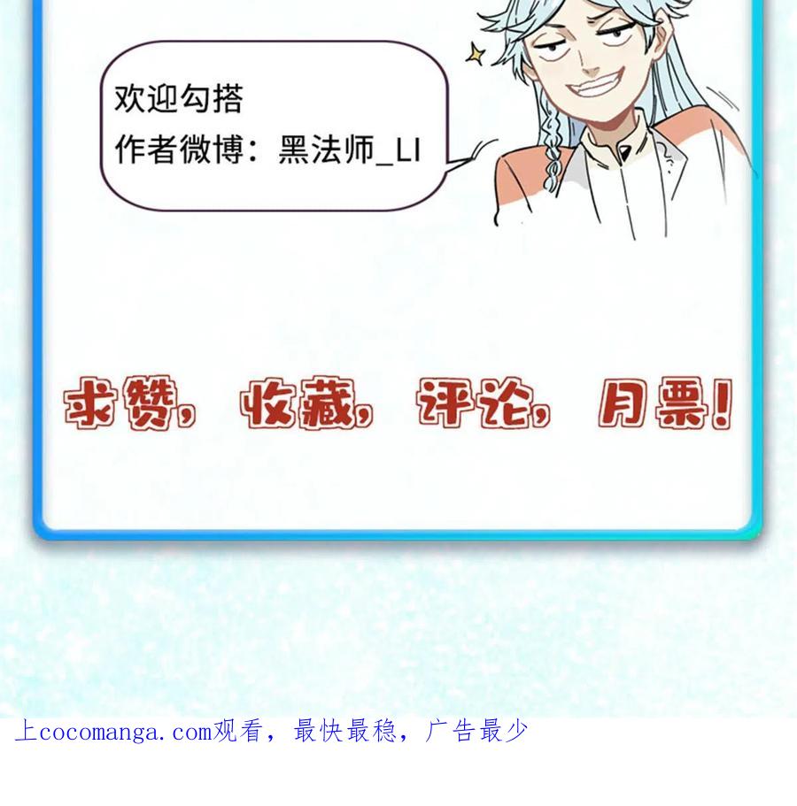 《万古最强宗》192 叫个der der 第72页