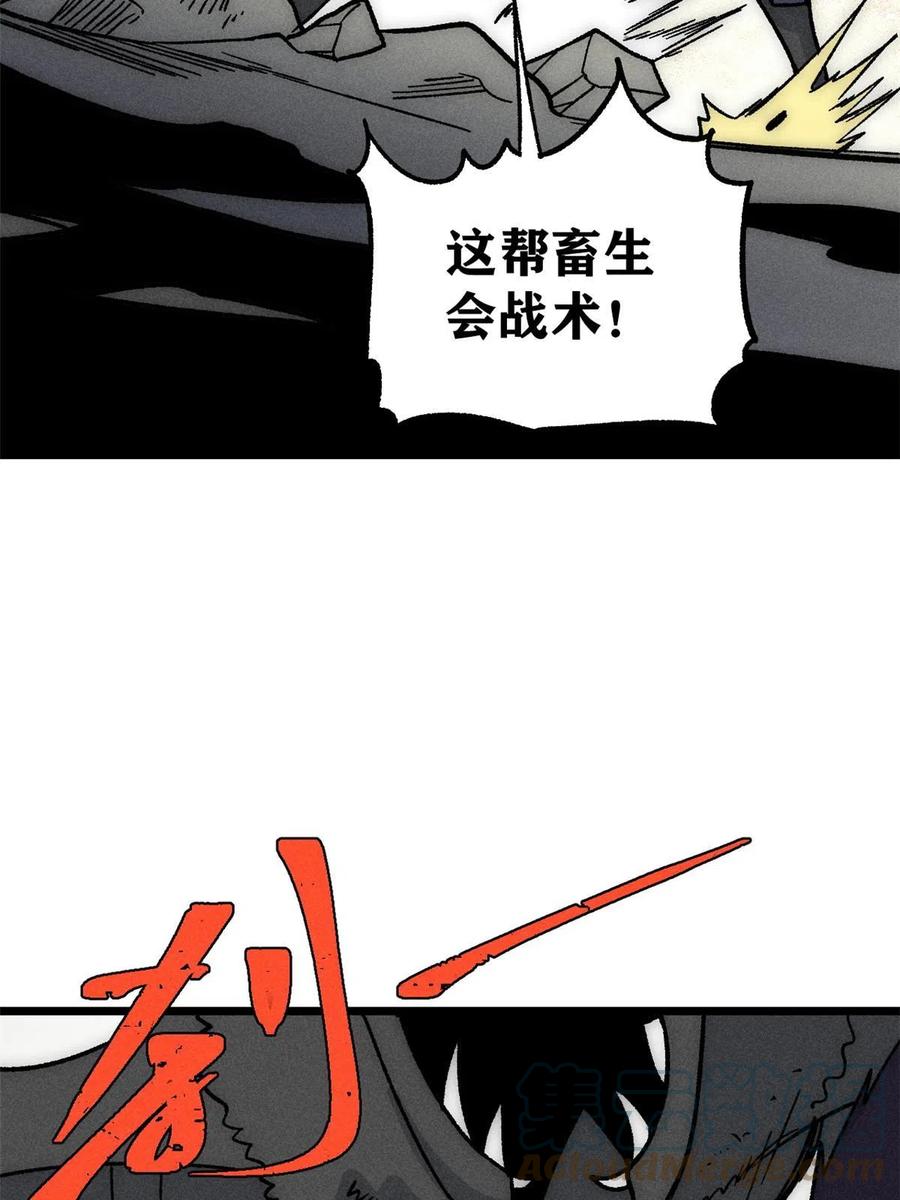 《万古最强宗》192 叫个der der 第31页