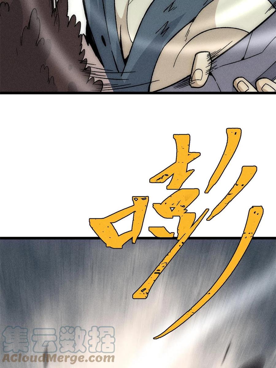 《万古最强宗》192 叫个der der 第4页