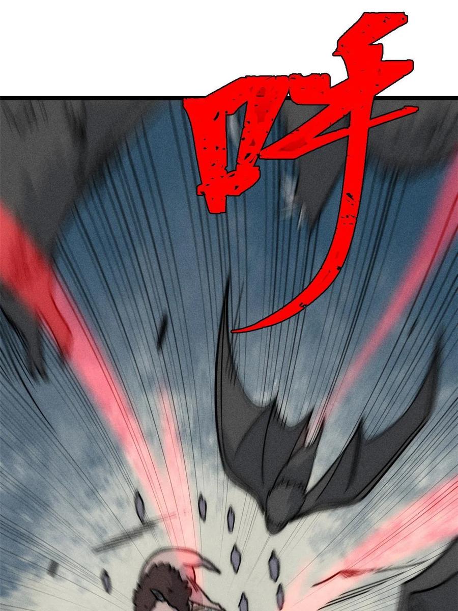 《万古最强宗》192 叫个der der 第15页
