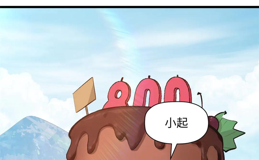 顶级气运，悄悄修炼千年 185 聚时欢笑满堂间 第35页
