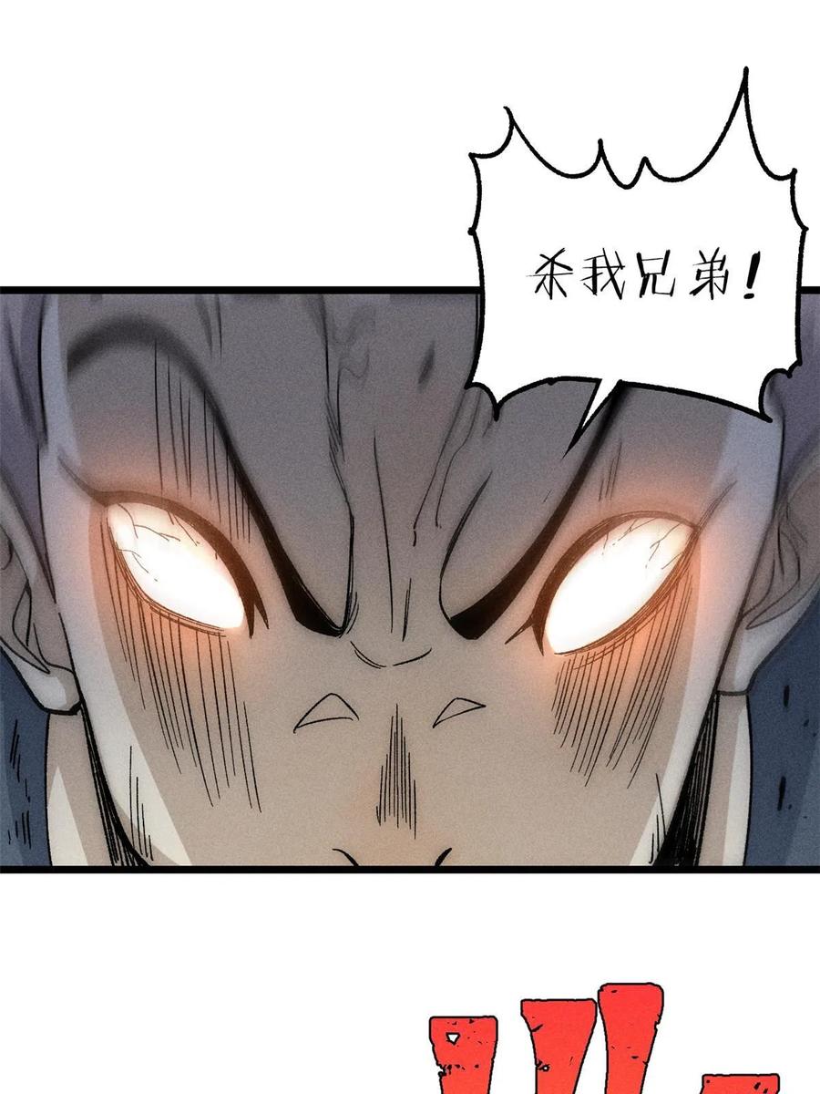 《万古最强宗》192 叫个der der 第36页