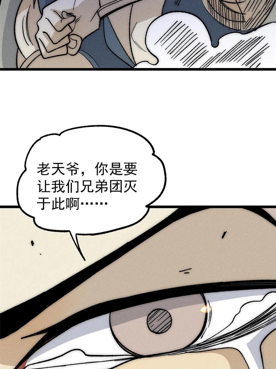 《万古最强宗》192 叫个der der 第42页