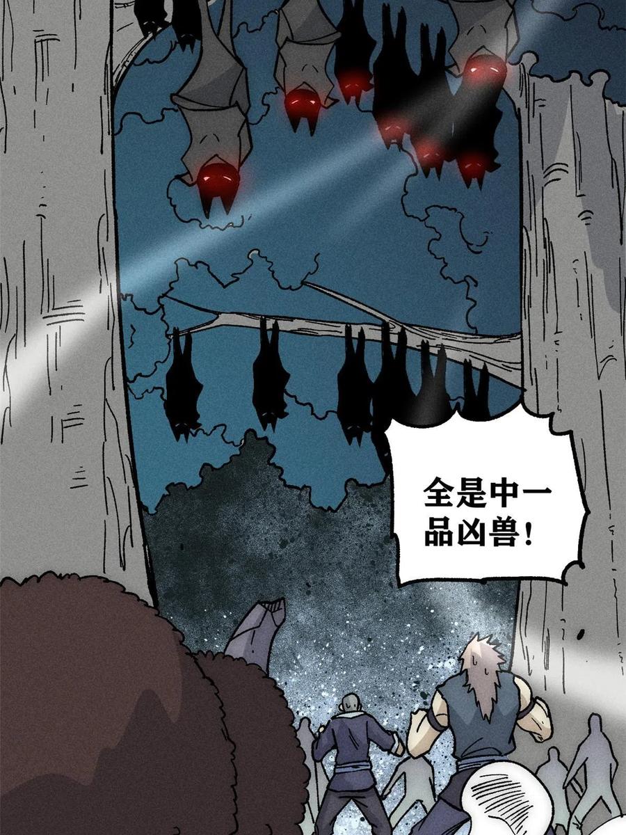 《万古最强宗》192 叫个der der 第11页