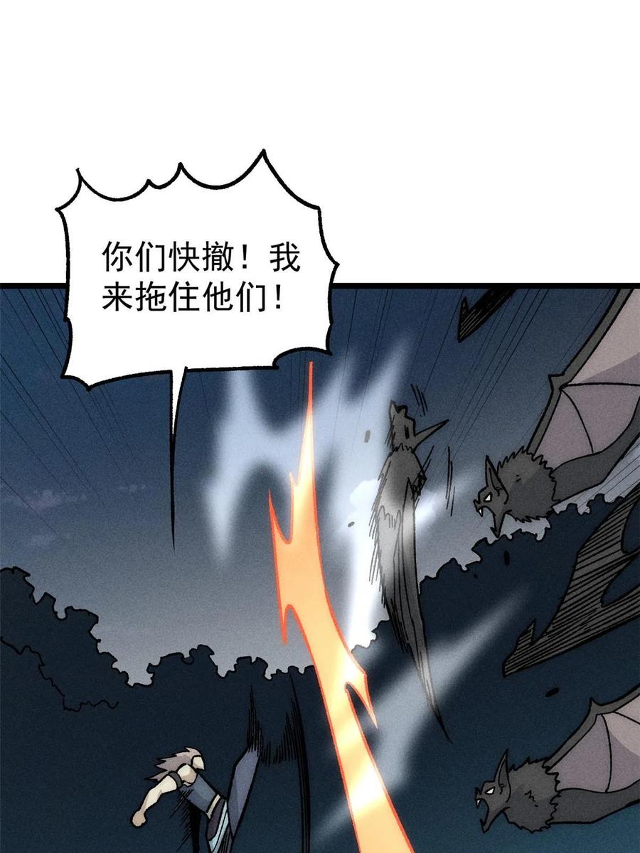《万古最强宗》192 叫个der der 第18页