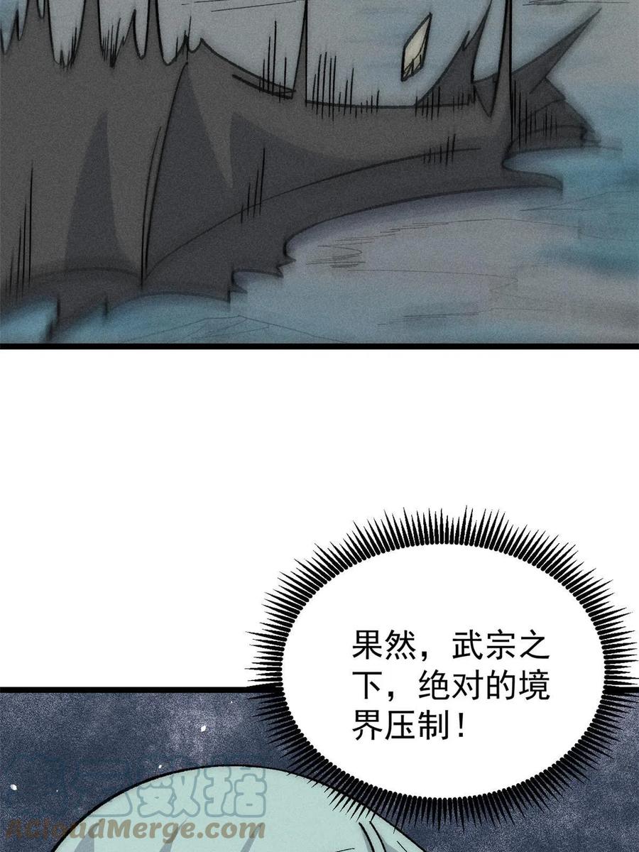《万古最强宗》192 叫个der der 第49页