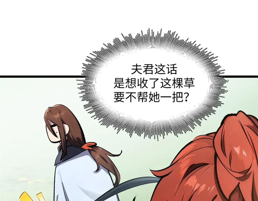 顶级气运，悄悄修炼千年 185 聚时欢笑满堂间 第28页