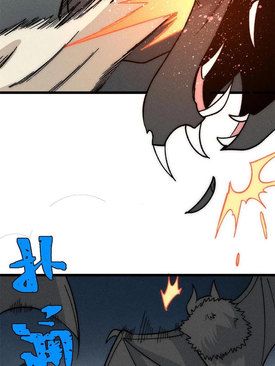 《万古最强宗》192 叫个der der 第21页