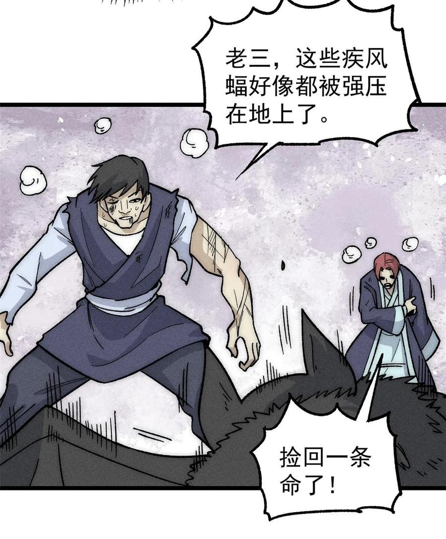 《万古最强宗》192 叫个der der 第51页