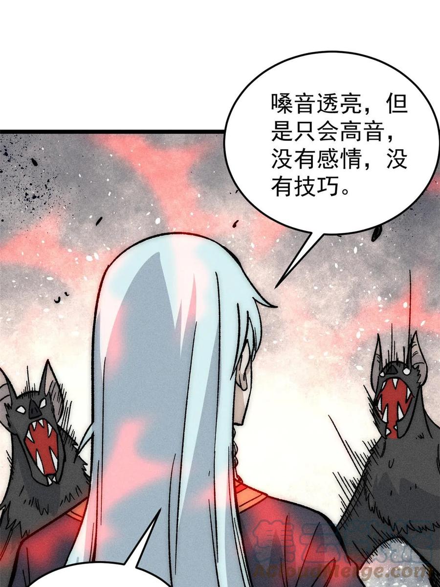 《万古最强宗》192 叫个der der 第58页