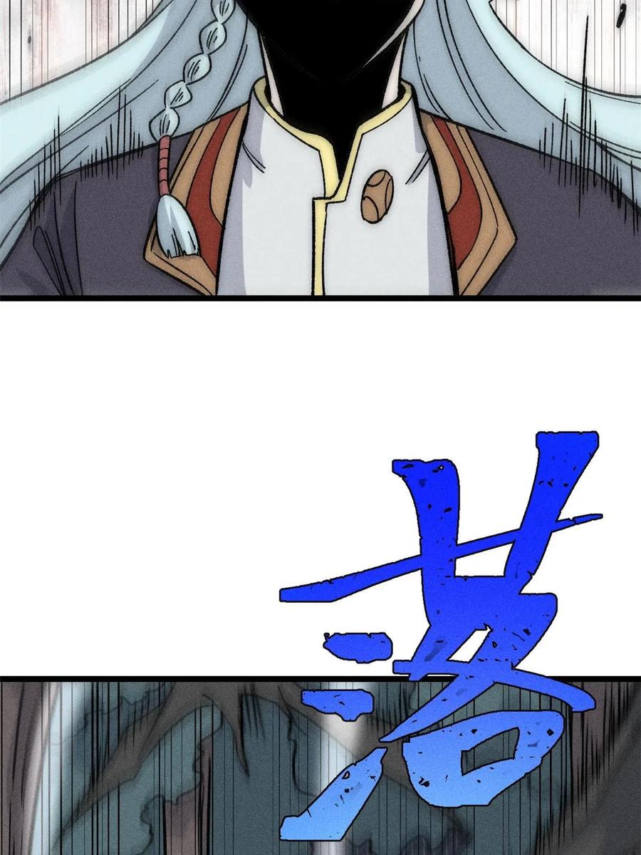 《万古最强宗》192 叫个der der 第47页