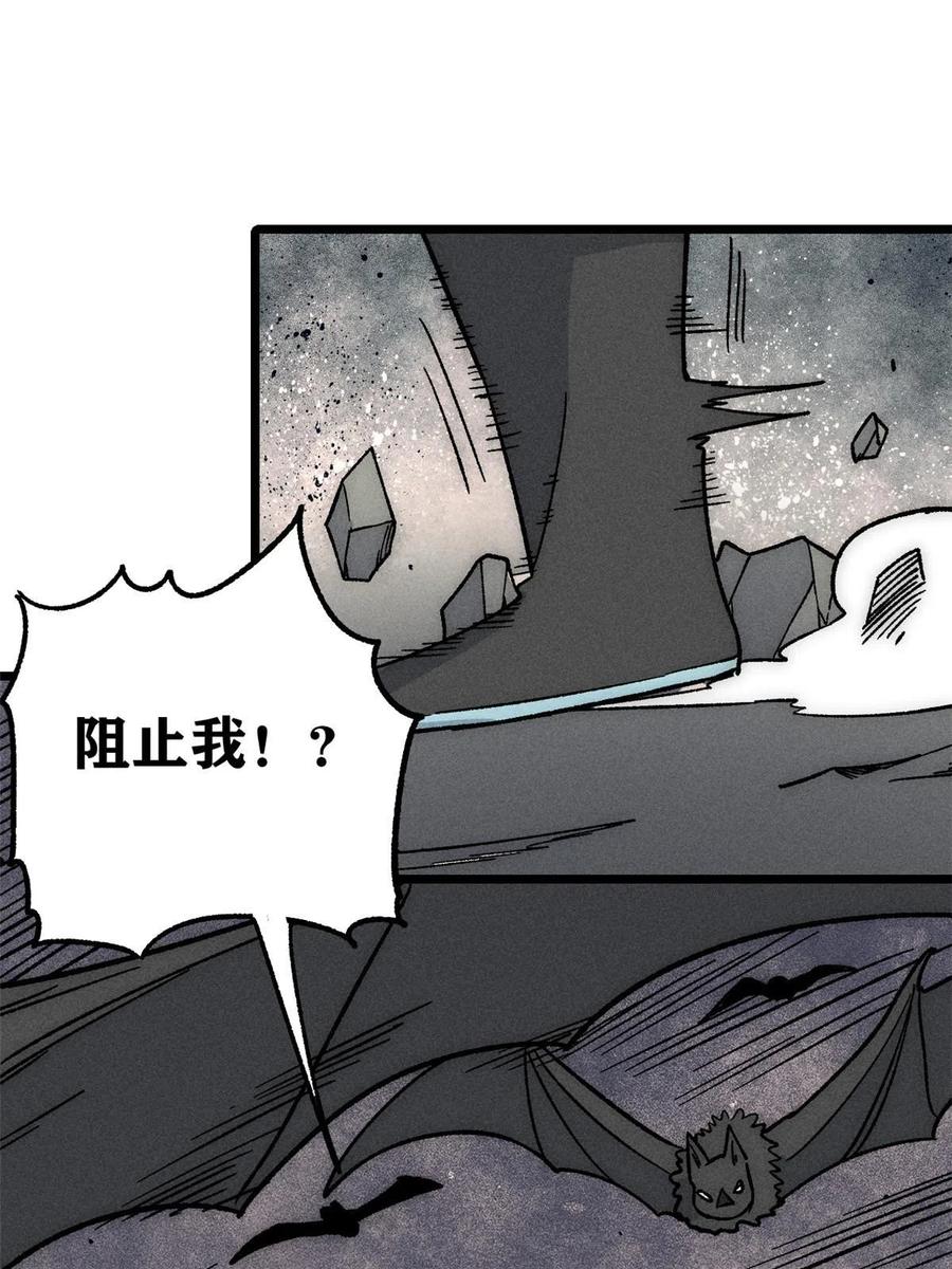 《万古最强宗》192 叫个der der 第29页