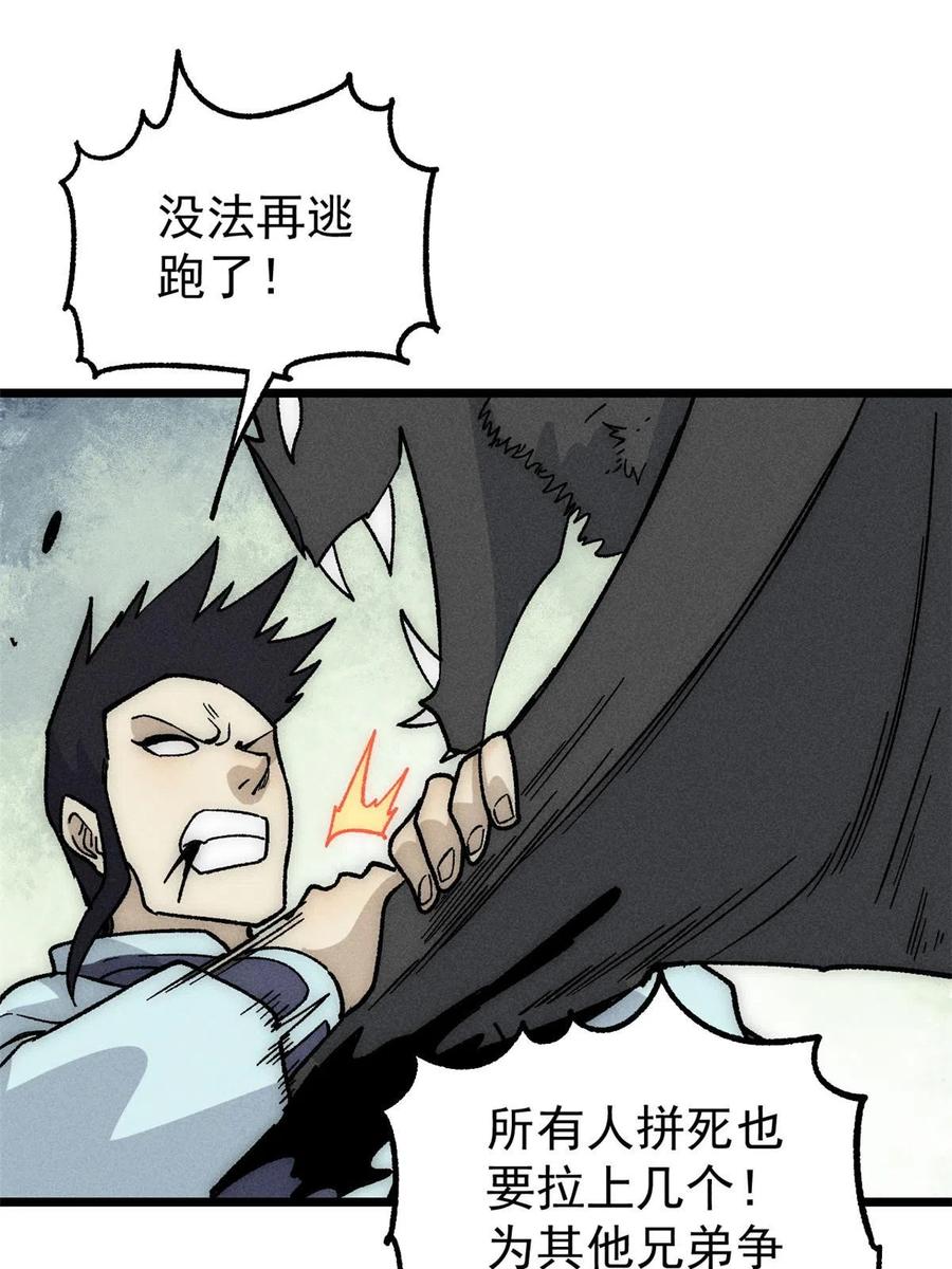 《万古最强宗》192 叫个der der 第33页