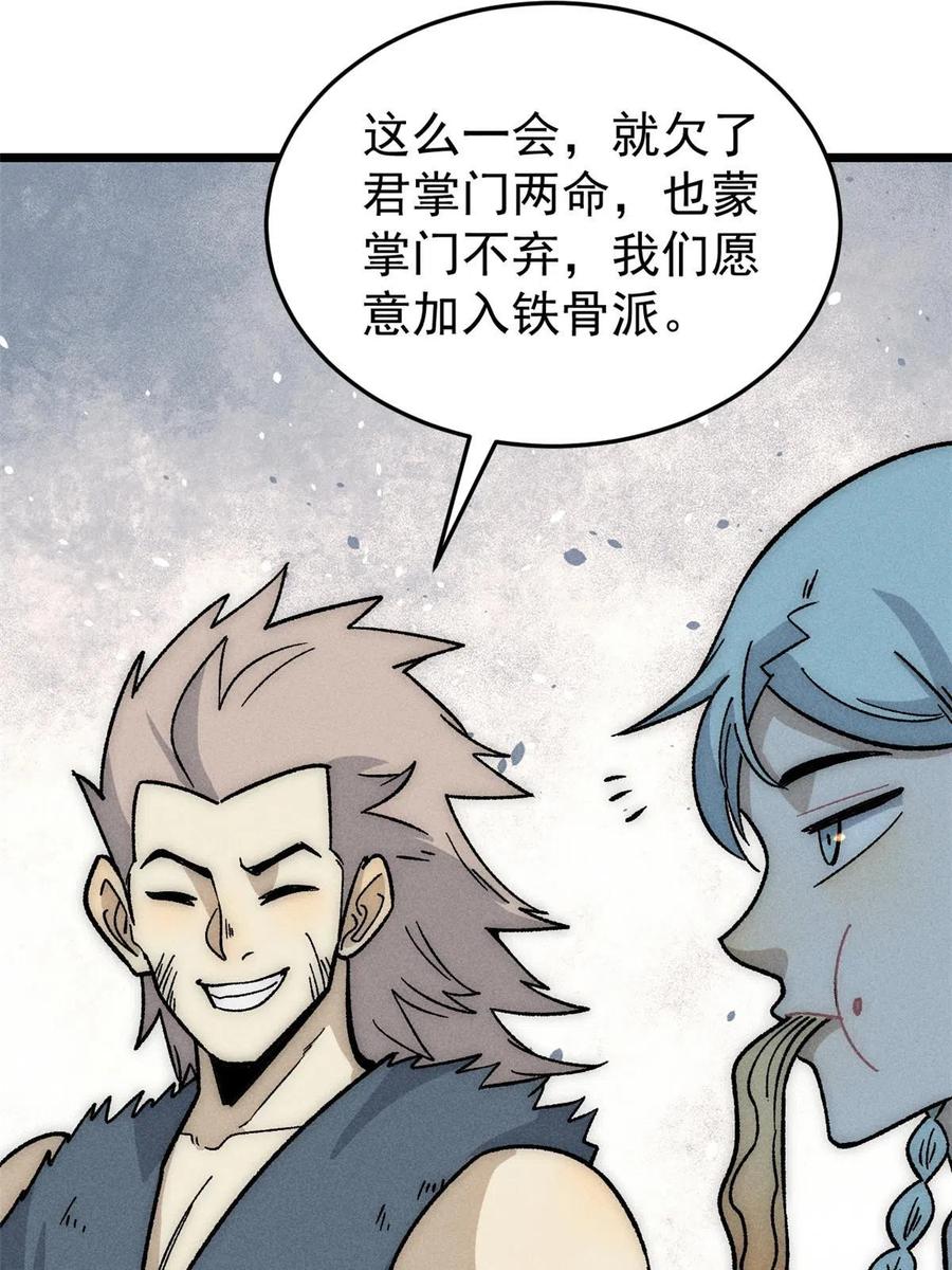 《万古最强宗》193 做敌人，真难 第35页