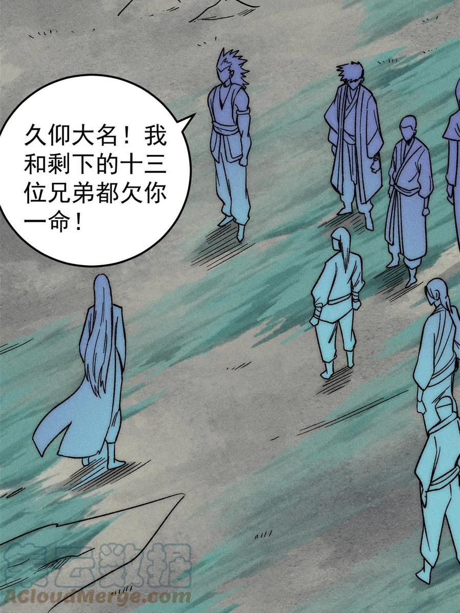 《万古最强宗》193 做敌人，真难 第7页