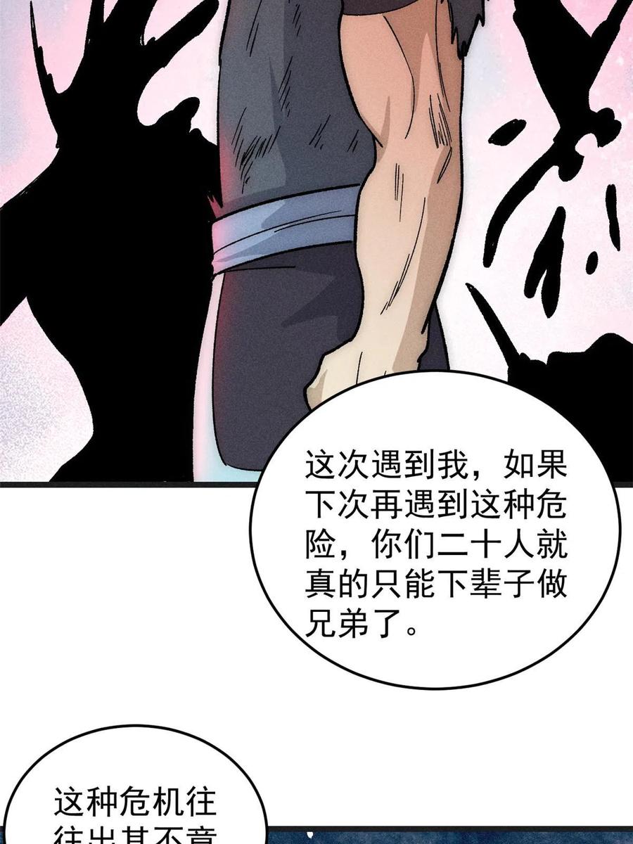 《万古最强宗》193 做敌人，真难 第17页