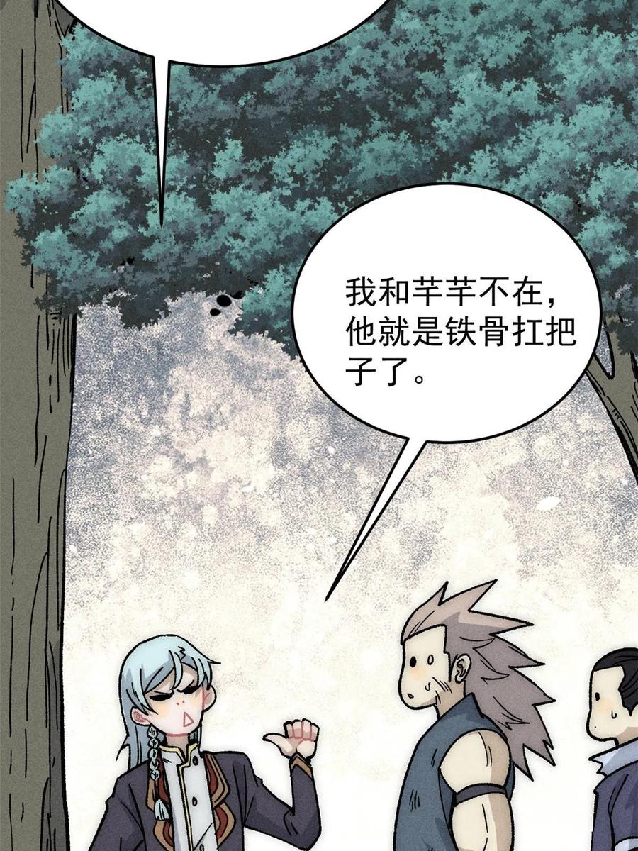 《万古最强宗》193 做敌人，真难 第41页