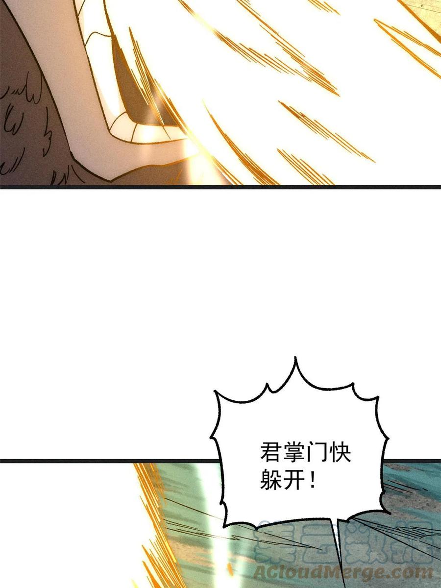 《万古最强宗》193 做敌人，真难 第25页