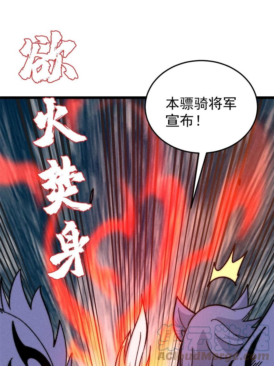 《万古最强宗》193 做敌人，真难 第70页