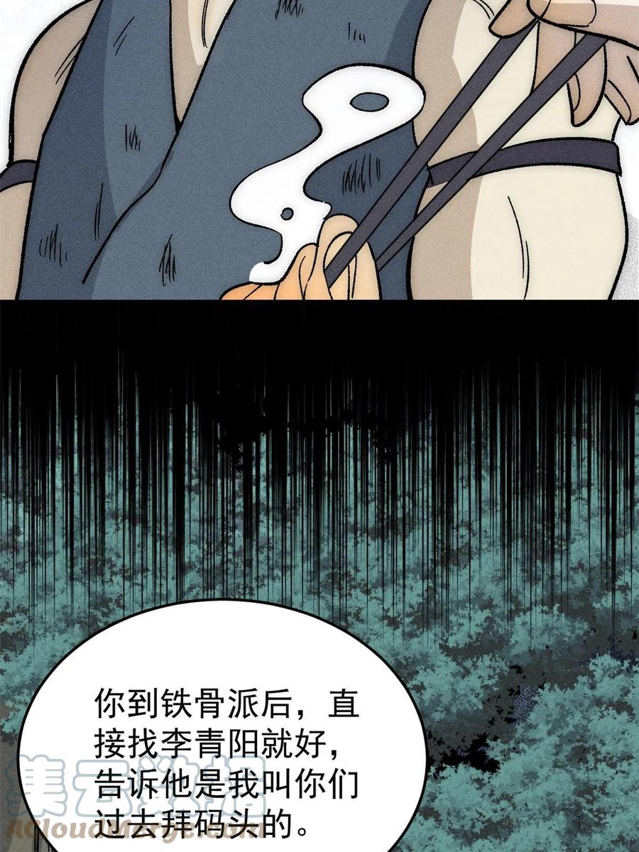 《万古最强宗》193 做敌人，真难 第40页
