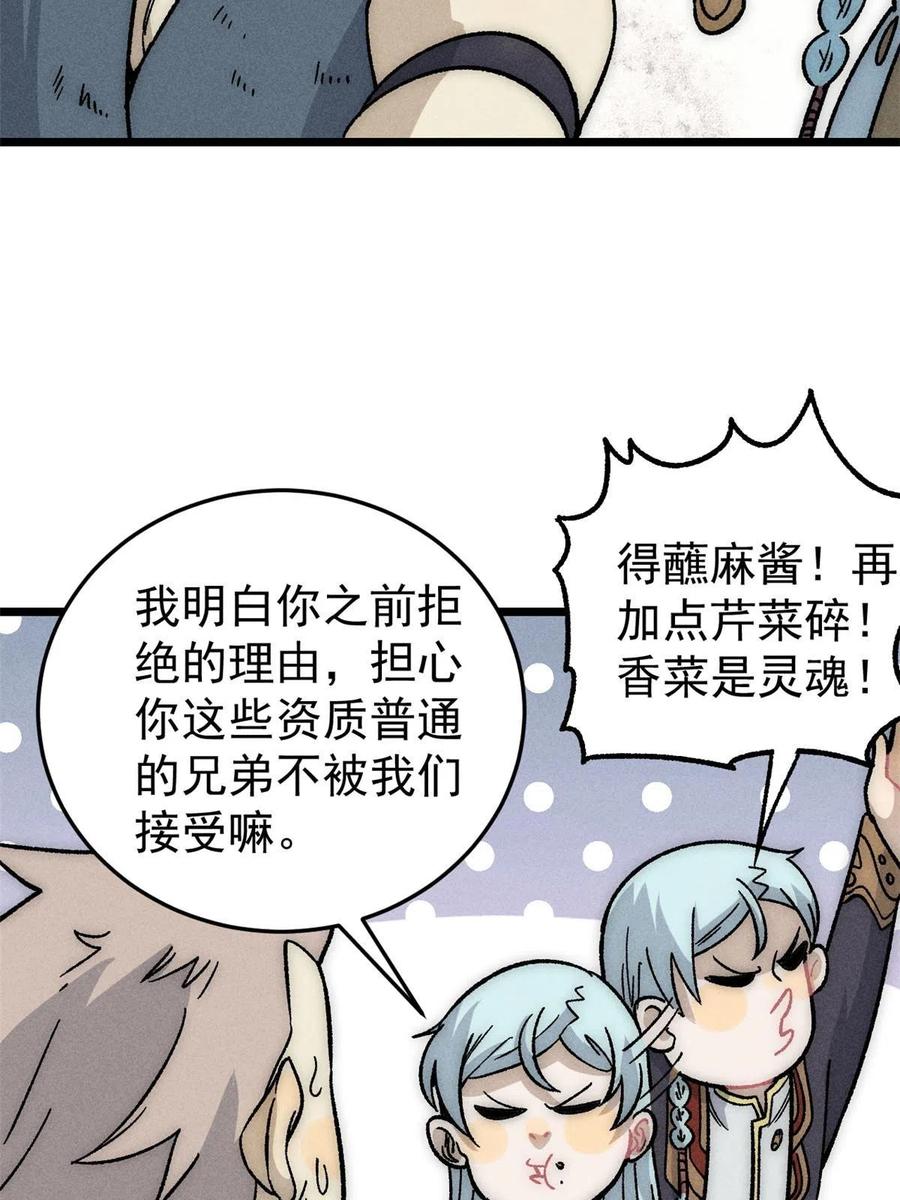《万古最强宗》193 做敌人，真难 第36页