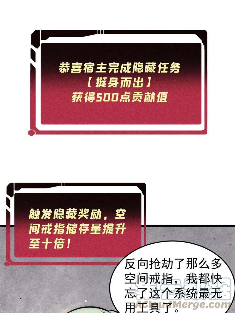 《万古最强宗》193 做敌人，真难 第43页
