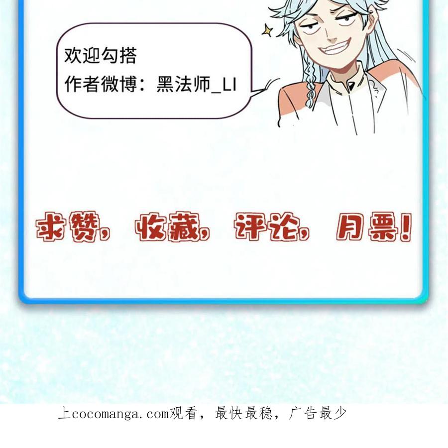 《万古最强宗》193 做敌人，真难 第78页