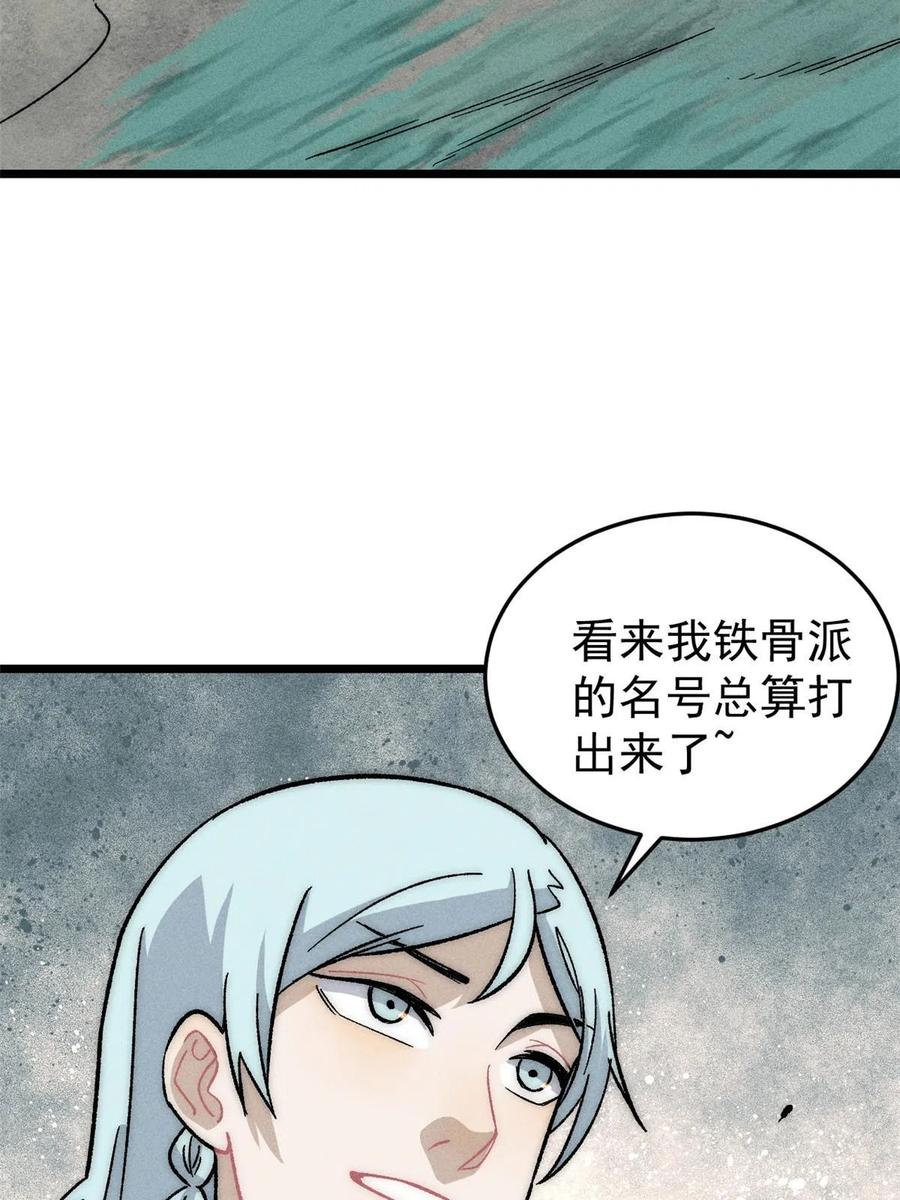 《万古最强宗》193 做敌人，真难 第8页