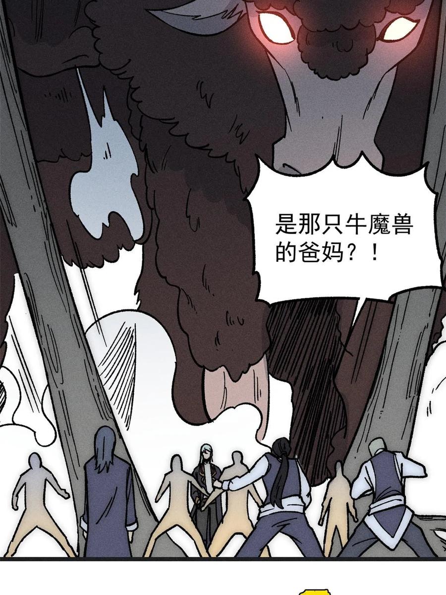 《万古最强宗》193 做敌人，真难 第23页