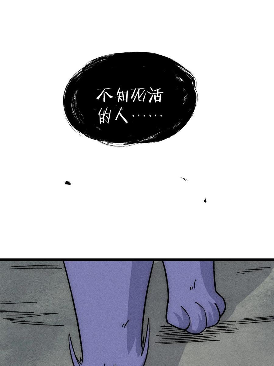 《万古最强宗》193 做敌人，真难 第56页
