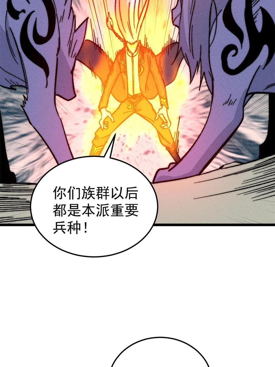 《万古最强宗》193 做敌人，真难 第71页