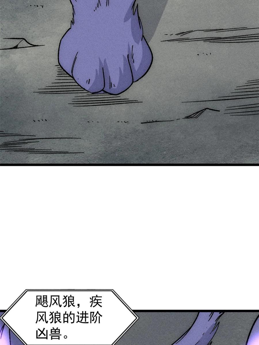 《万古最强宗》193 做敌人，真难 第57页