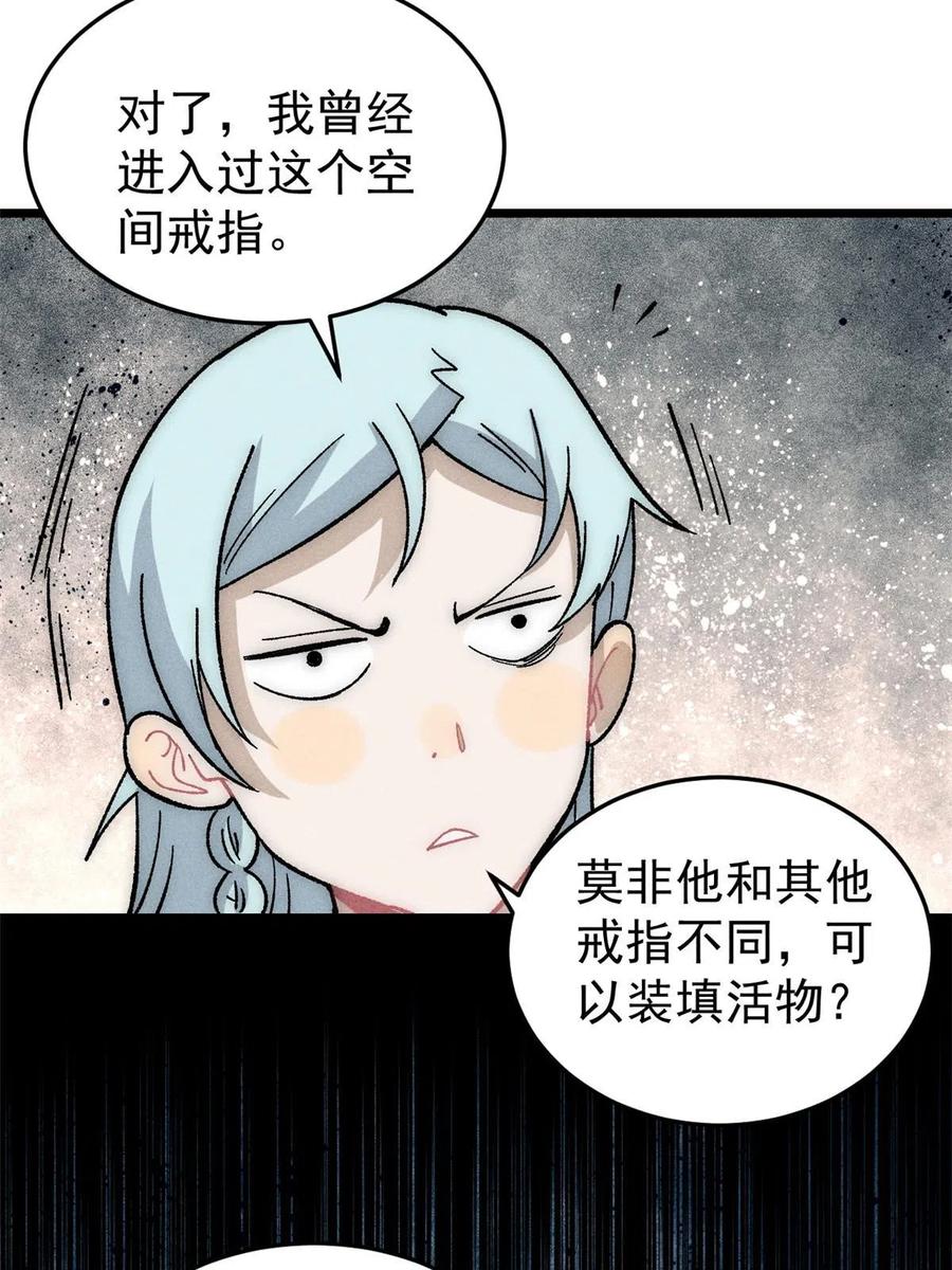 《万古最强宗》193 做敌人，真难 第45页