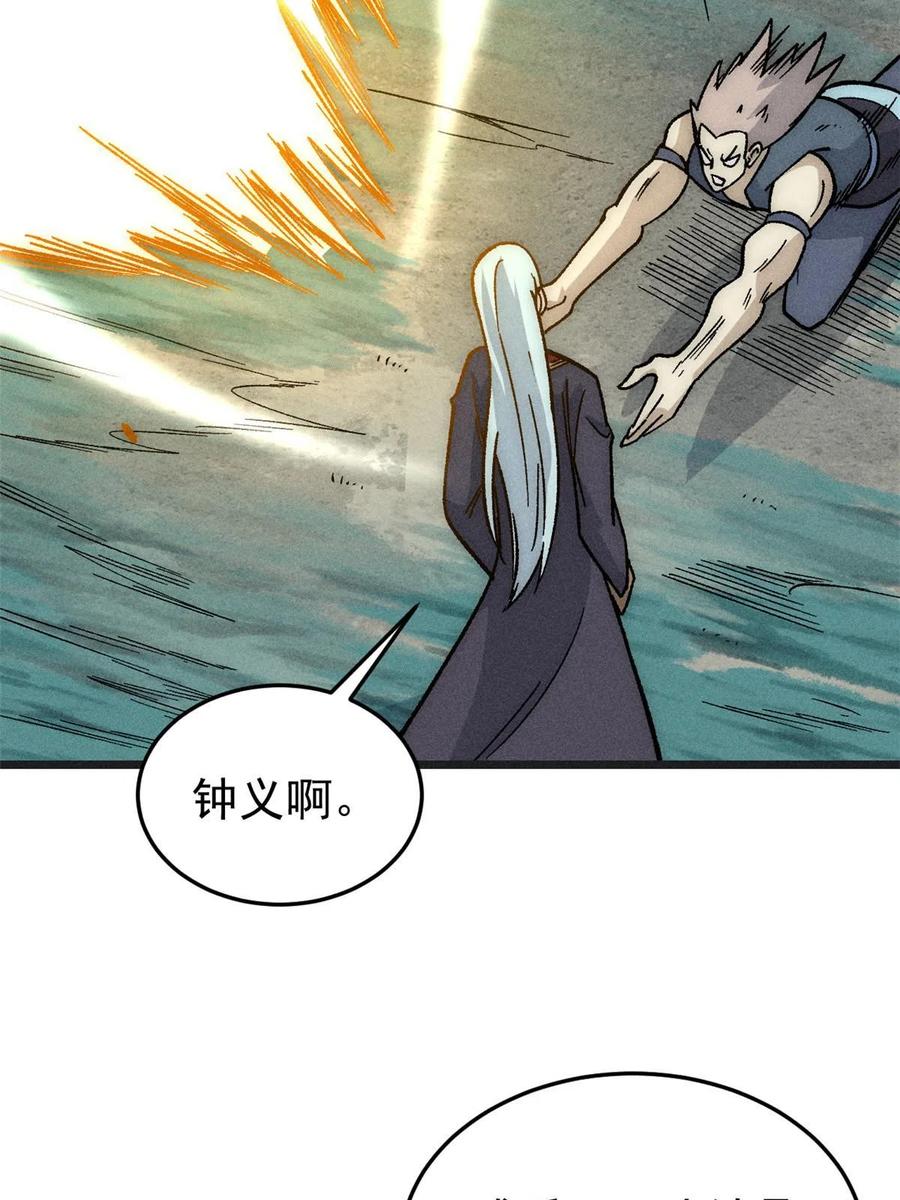 《万古最强宗》193 做敌人，真难 第26页