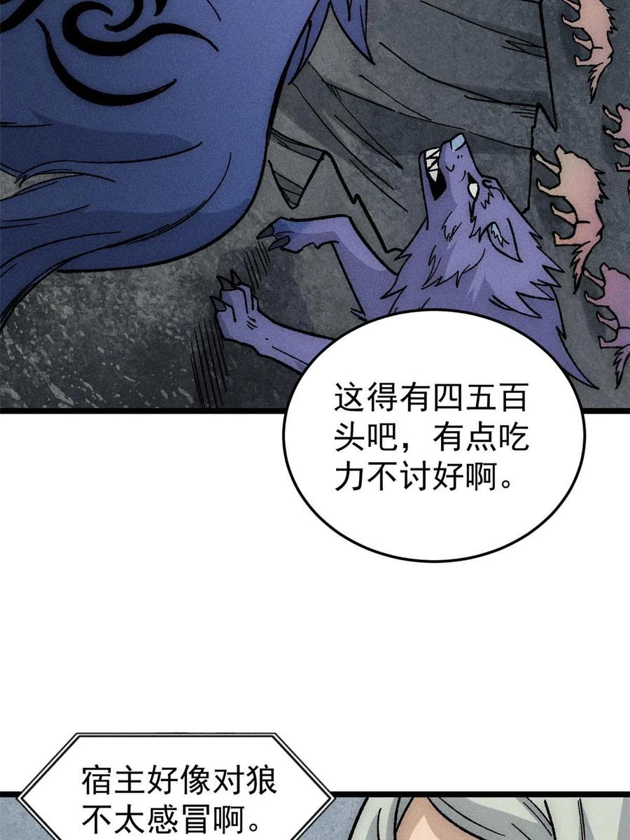 《万古最强宗》193 做敌人，真难 第63页