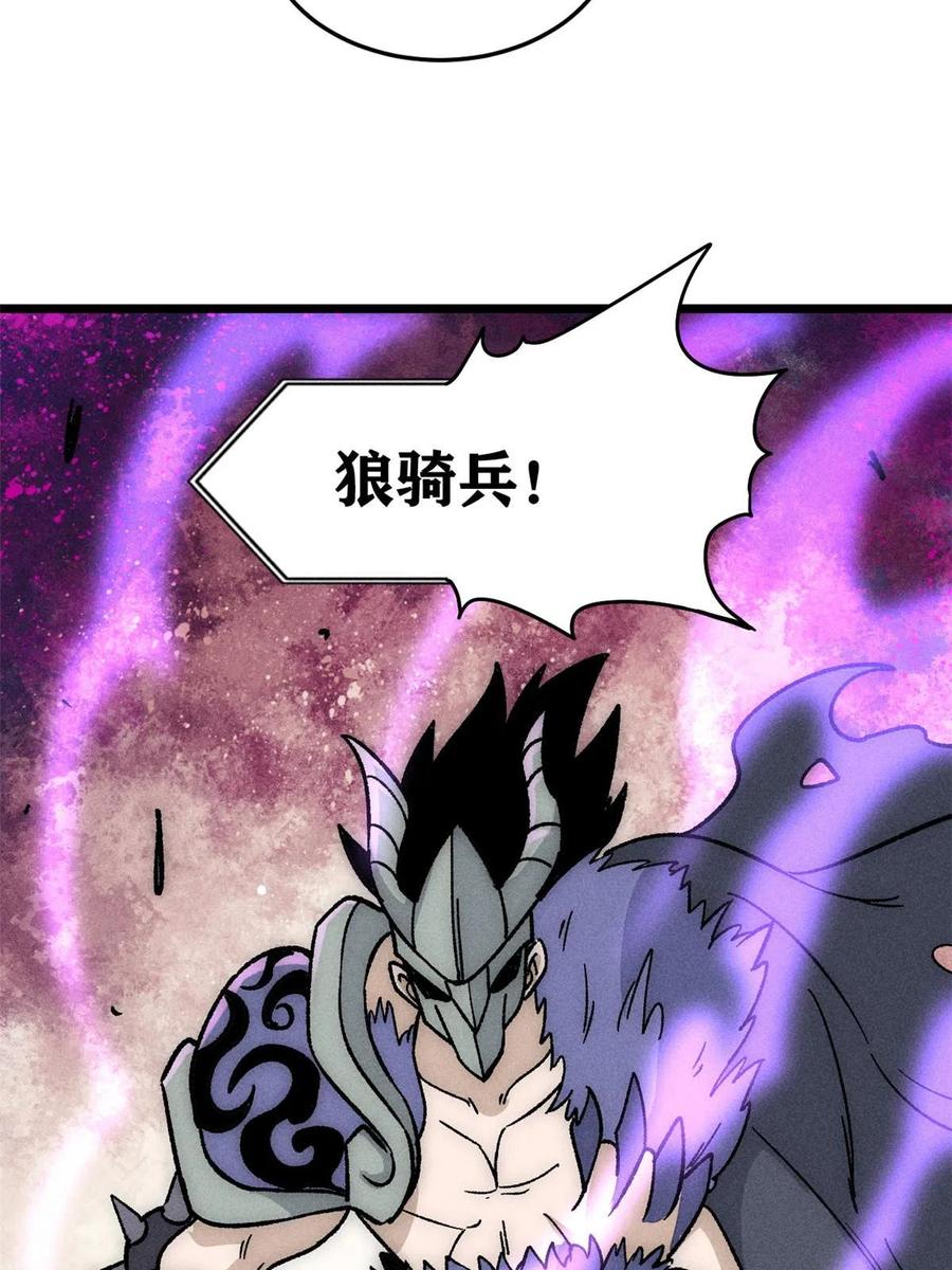 《万古最强宗》193 做敌人，真难 第66页