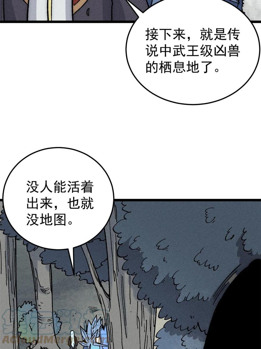 《万古最强宗》193 做敌人，真难 第52页