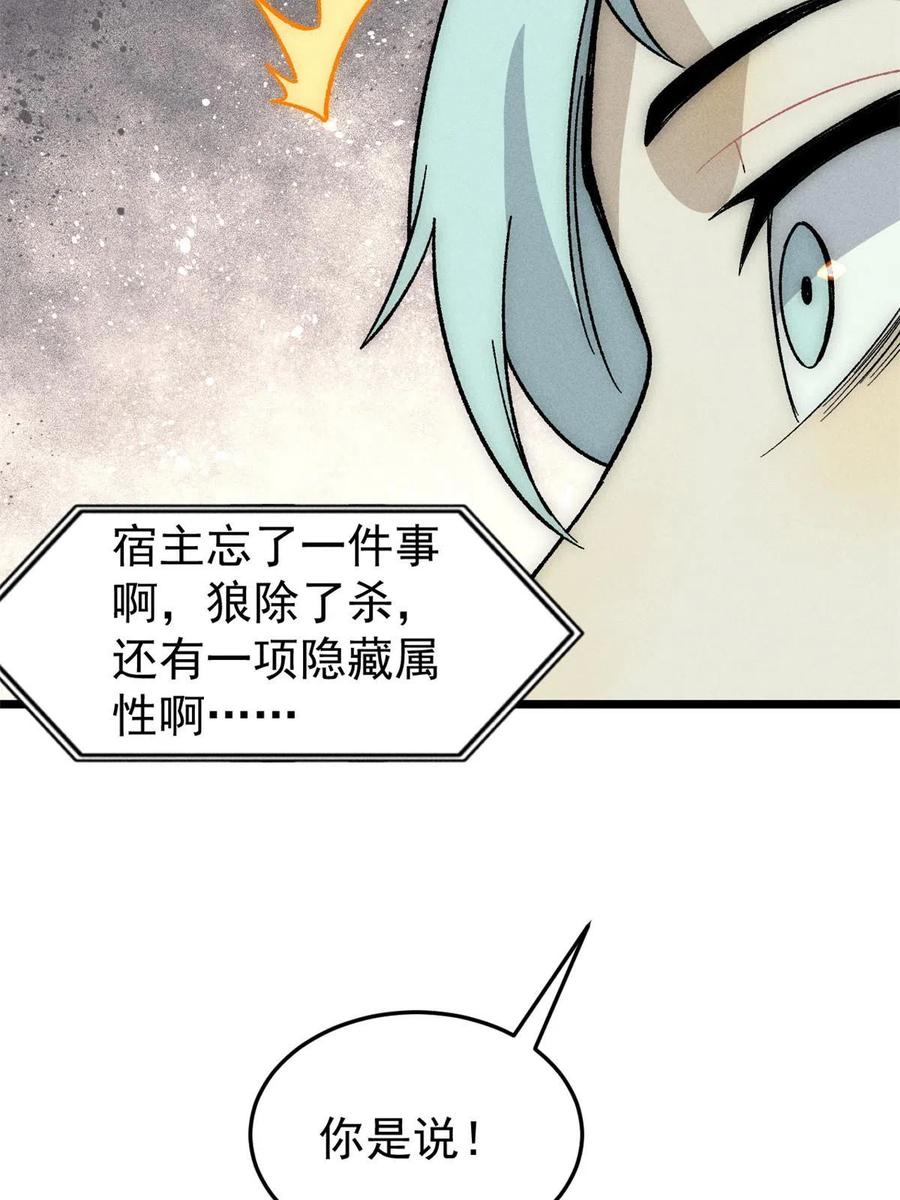 《万古最强宗》193 做敌人，真难 第65页