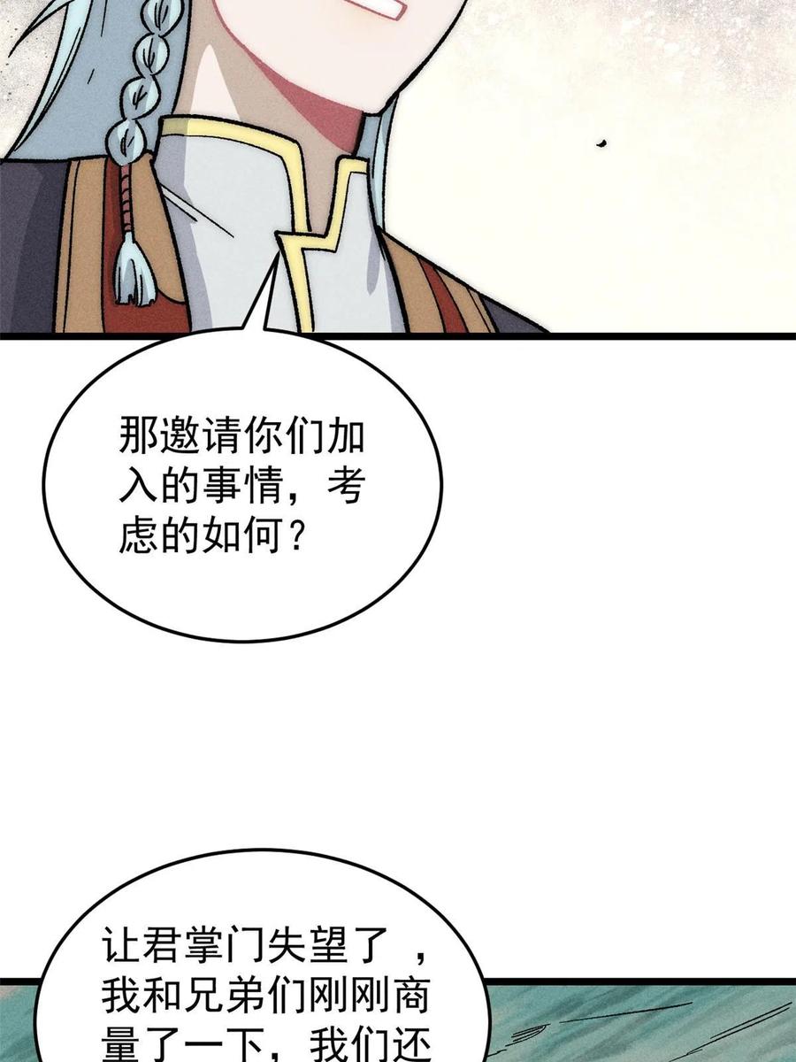 《万古最强宗》193 做敌人，真难 第9页