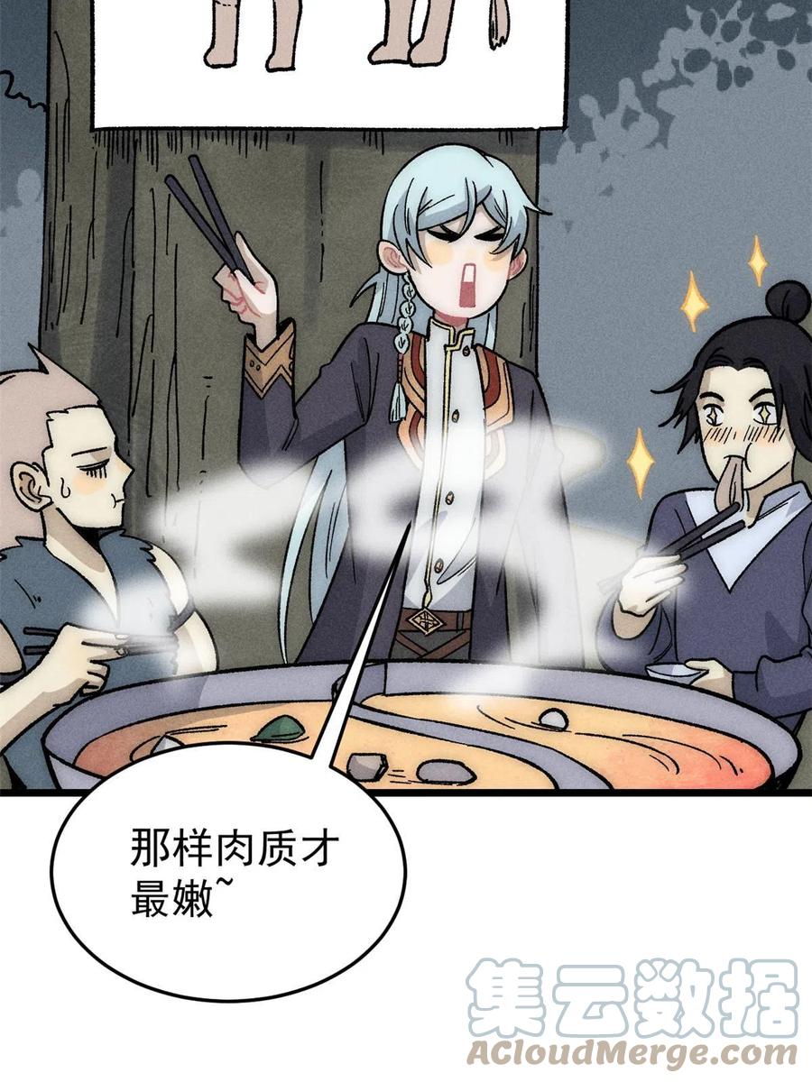 《万古最强宗》193 做敌人，真难 第34页