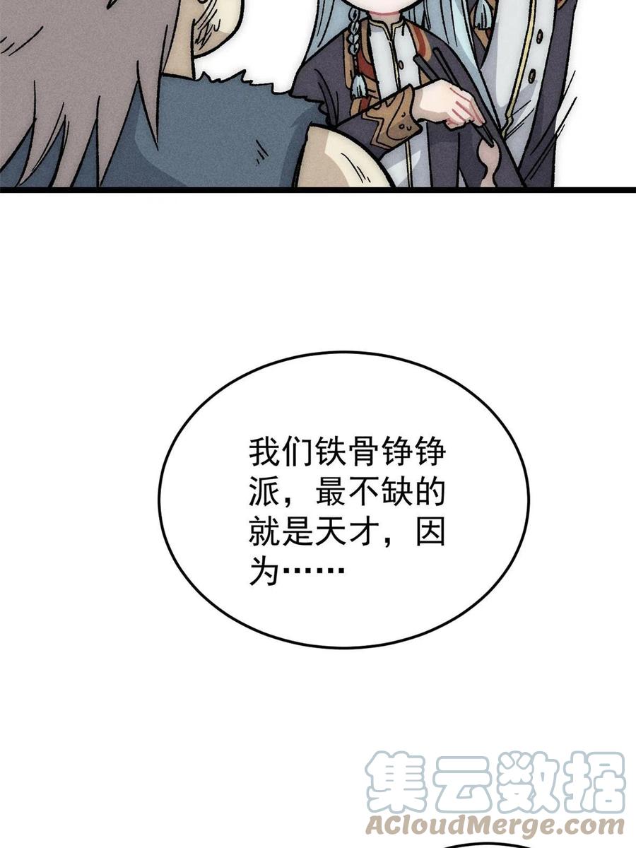 《万古最强宗》193 做敌人，真难 第37页