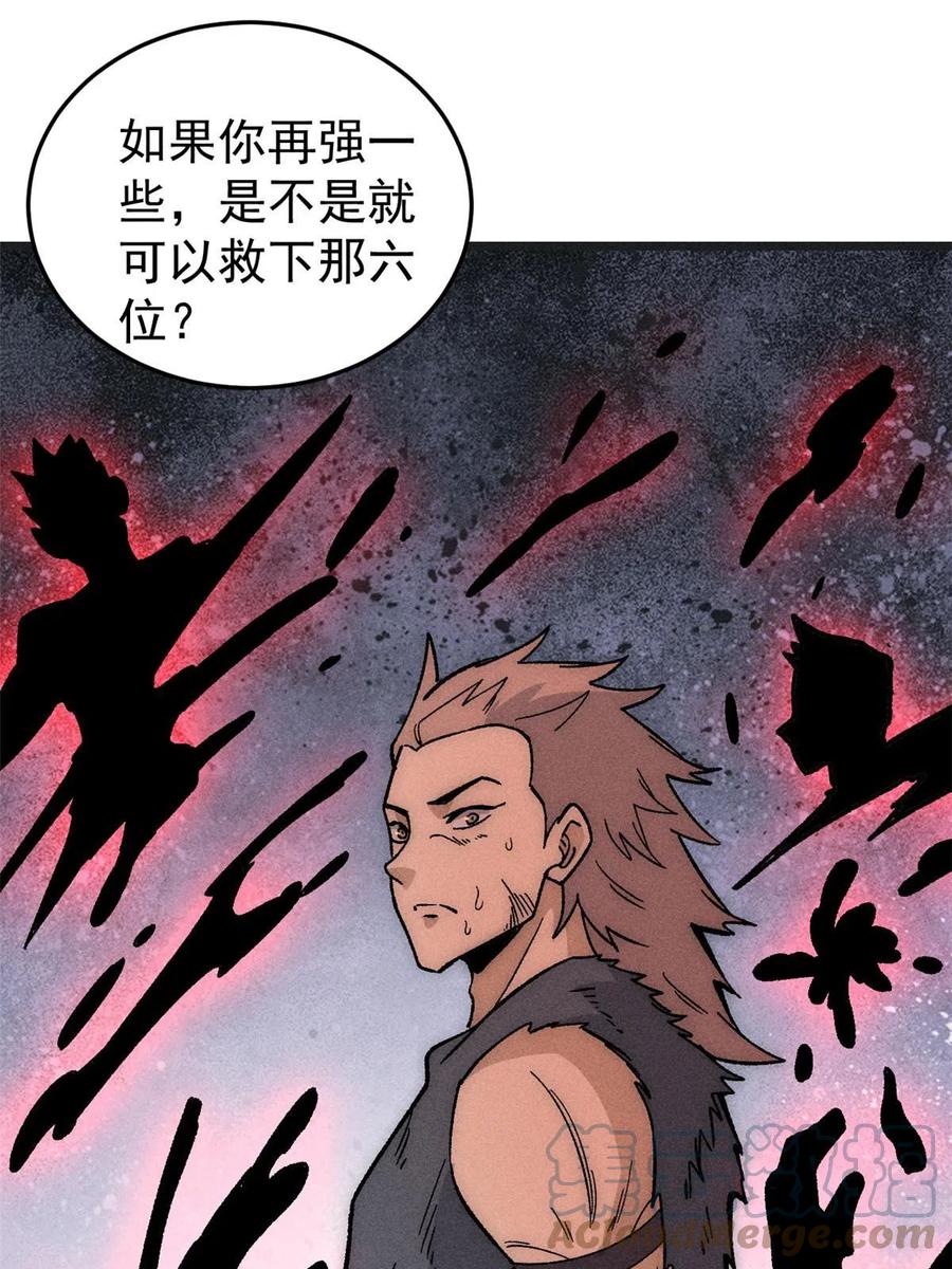 《万古最强宗》193 做敌人，真难 第16页