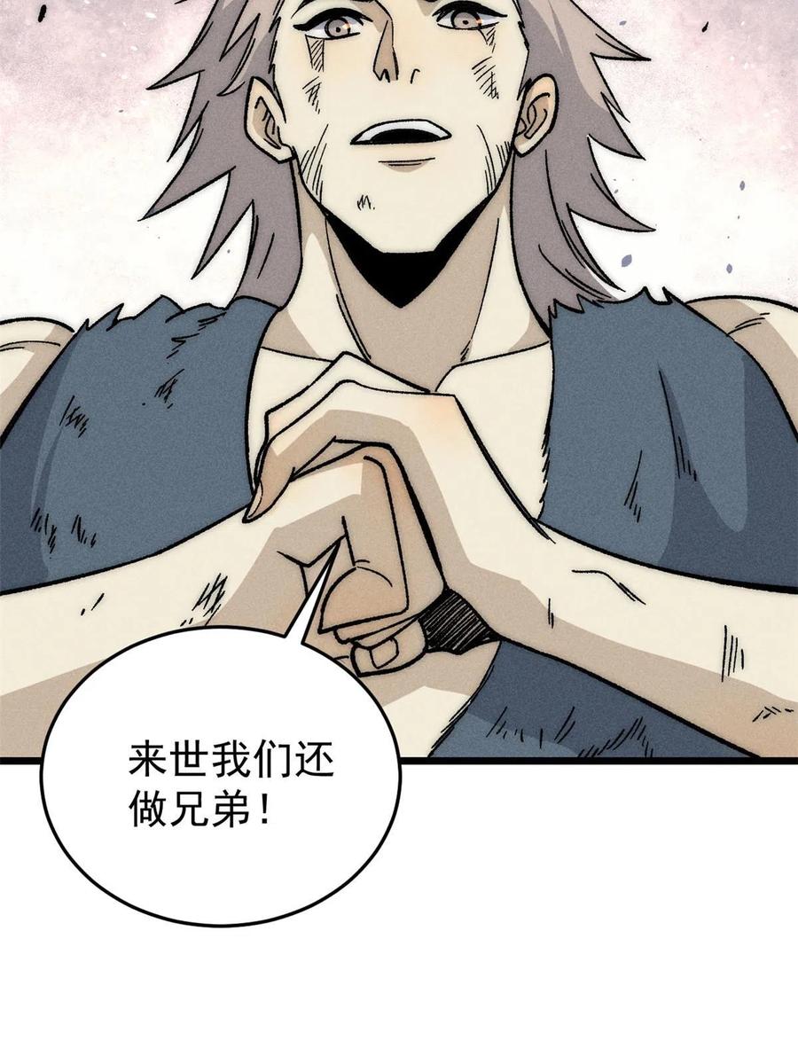 《万古最强宗》193 做敌人，真难 第5页