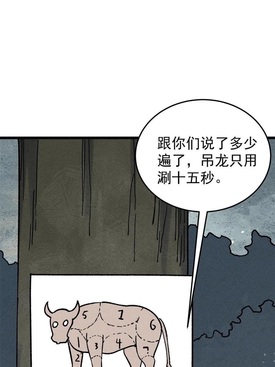 《万古最强宗》193 做敌人，真难 第33页