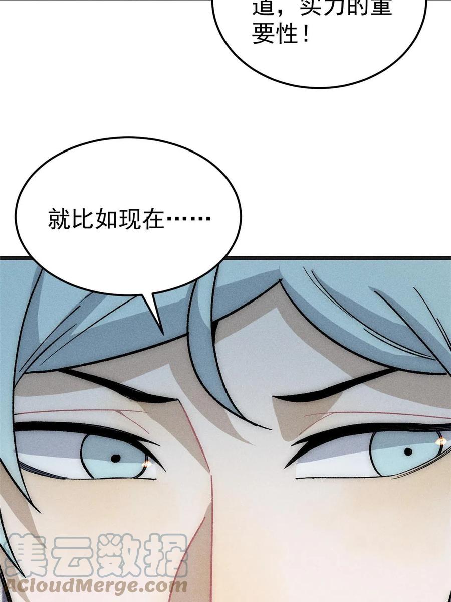 《万古最强宗》193 做敌人，真难 第19页